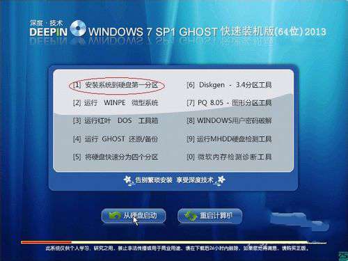 windows7ghostװ̳