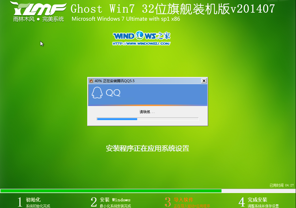 win7ϵͳľ簲װͼĽ̳