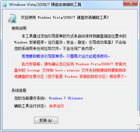 windows7ϵͳװƼ