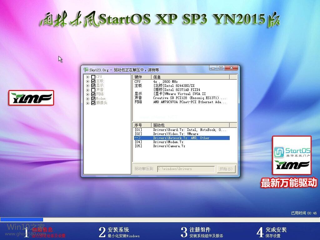 ľWindows XP SP3İϵͳ