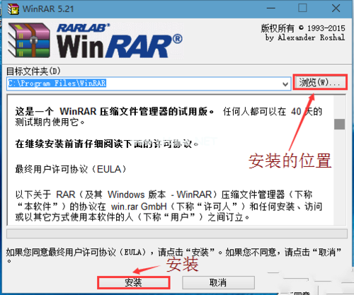 Сwin7ϵͳаװwinrar 64λ