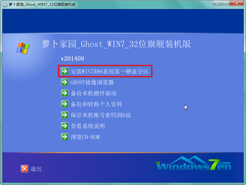 win7Ӳ̰氲װͼĽ̳