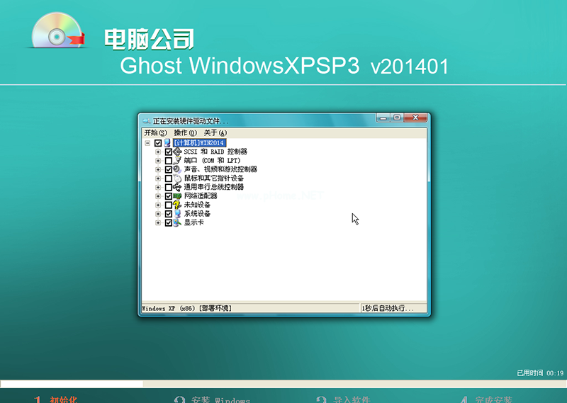 ghost xpsp3װ