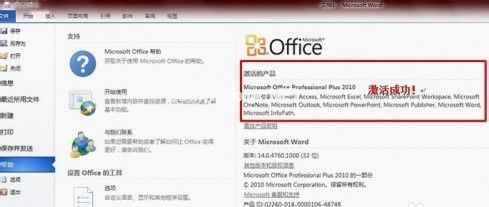 win7/win8/win10ϵͳoffice2010ͼĽ̳