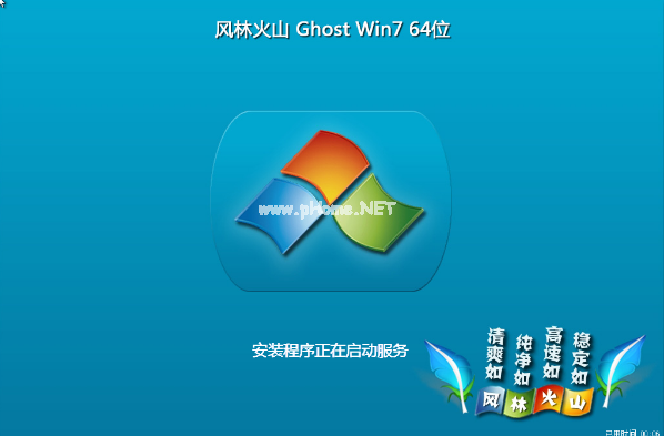 ֻɽwin7콢ԭghostϵͳ