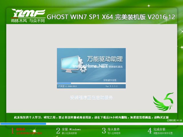 ľװGhost windows7ϵͳ