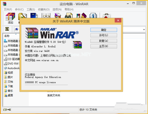 windows7ϵͳаװwinrar64λƽͼĽ̳