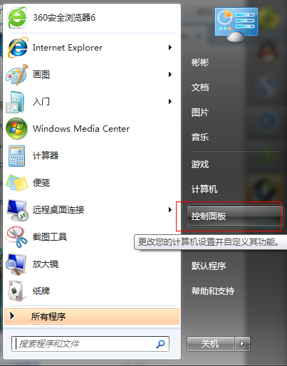 Windows7PC Safeguardʹý̳