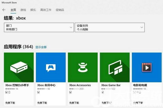 win10xbox¼¾ûô win10xbox¼¾û˴