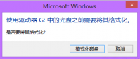 Թ˾win8ƶӲ̴򲻿ʾʽδ