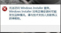 ʾwindows installer޷ʸ޸