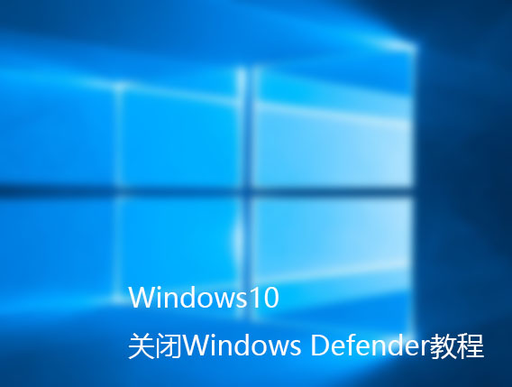 Win10/رWindows Defender̳