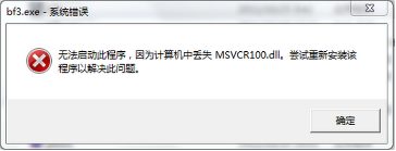 win7ϵͳʾʧMsvcr100.dll