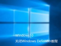 Win10/رWindows Defender̳