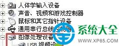 Win7ҲUSBƵ豸