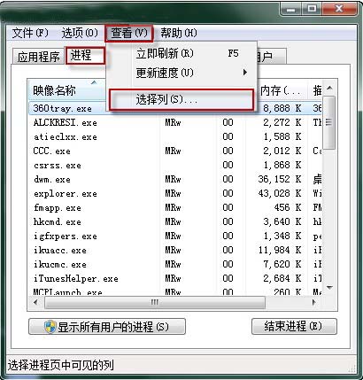 鿴Win7· ȷϵͳȫ