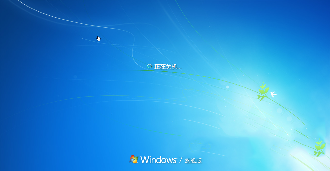 win7ϵͳԲܹػĽ