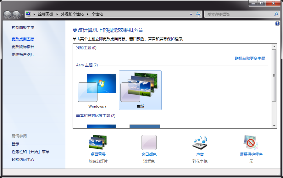 win7ҵĵͼ겻ô