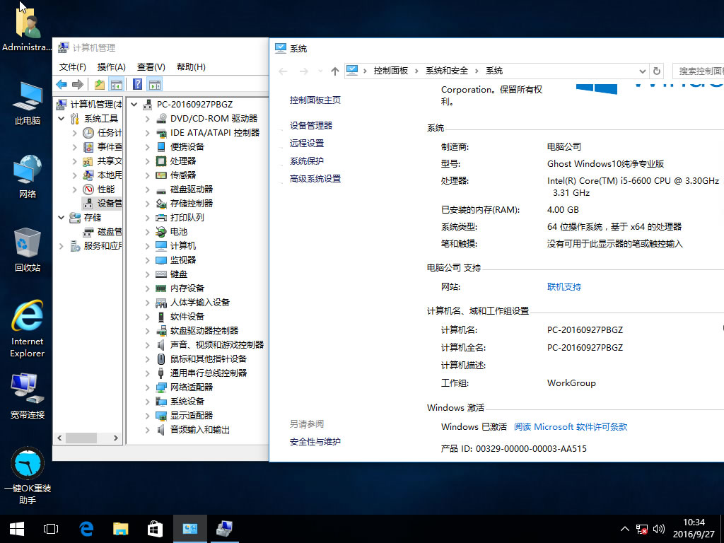 Թ˾ghost win10Ӳ̰װ