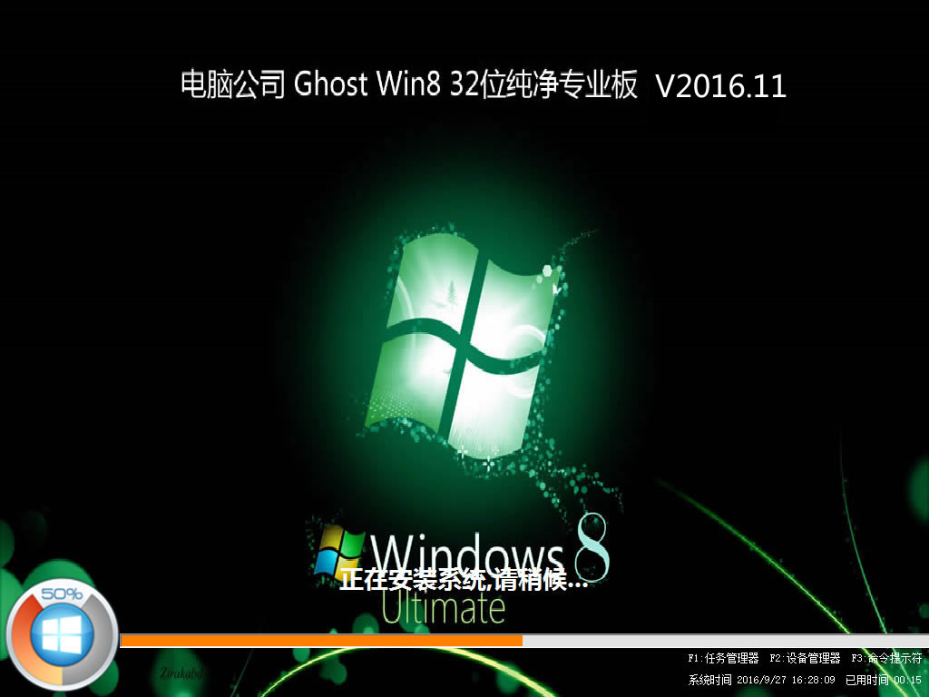 Թ˾ghost win8.1ϵͳͼĲïװ̳