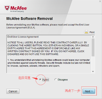 win7ϵͳôɾmcafee