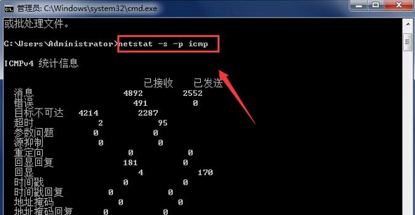 win7ϵͳ鿴ICMPϢС