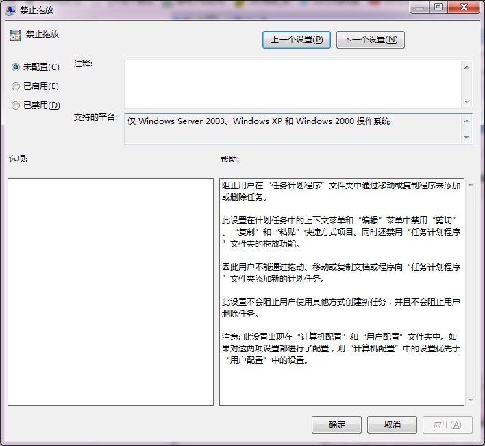 windows7ͼ겻ƶô