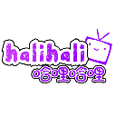 halihali2.1.2