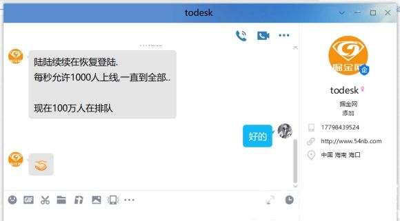 todesk޷¼˺ô todesk޷¼˺Ž