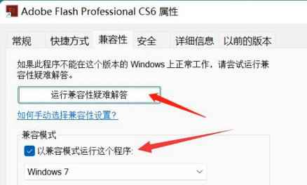 win11flashcs6򲻿ô win11flashcs6򲻿