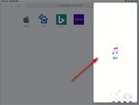 ipadô ipadô