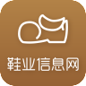 中国鞋业信息网v4.1.0
