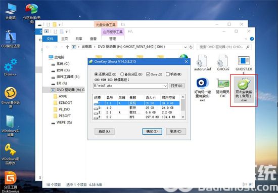 ϵͳ֮win7uôװ ϵͳ֮win7ṵװ