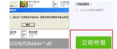 windows10ô޸dll windows10ô޸dll