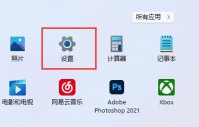 win11豸ôر win11豸ܹرշ