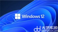 windows12Ҫ ΢Windows12ƻ3·ݿʼ