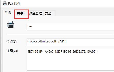 win11Ҳӡô win11Ҳӡ̳