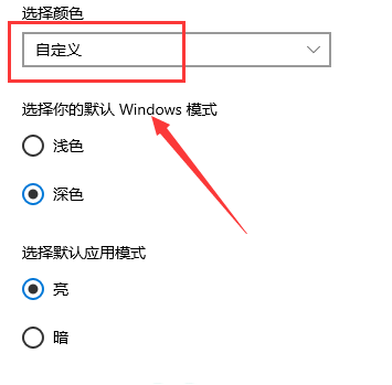 win10ôɫ win10ɫĽ̳