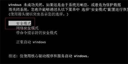 win7ȫģʽô win7ȫģʽ뷽