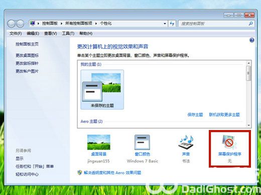 windows7ôĻʱ windows7Ļʱ䷽