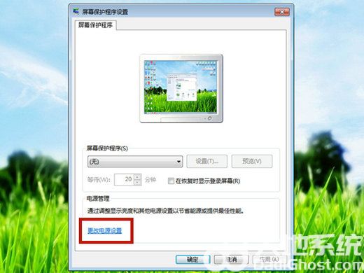 windows7ôĻʱ windows7Ļʱ䷽