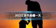 2022׽һ ׽2022Ǽ¼