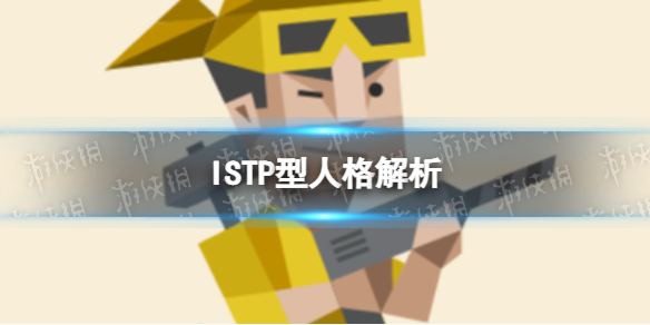 ISTP˸ ISTP˸ص