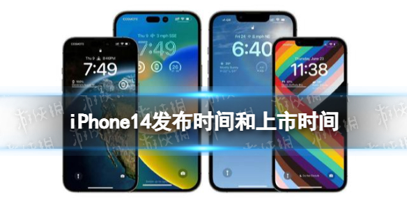 iPhone14ʱʱ iPhone14ʲôʱ