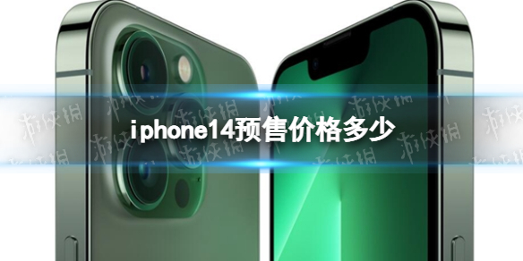 iphone14Ԥۼ۸ iPhone14Ԥۼ