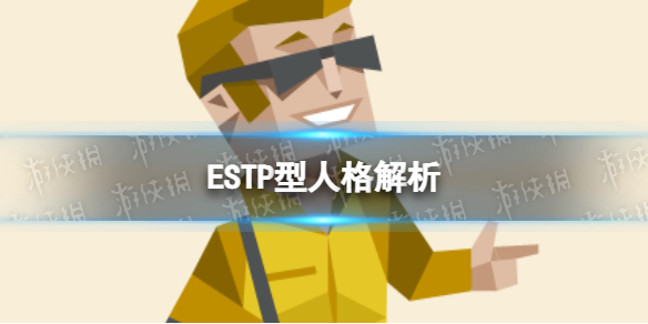 ESTP˸ ESTP˸ص