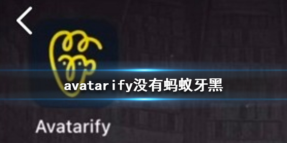 avatarifyûô Чλ