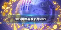 紺2022 CCTV紺