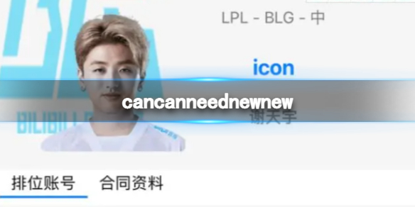 cancanneednewnew cancanneednewnew˭ID