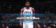 nba2023mvp ȵµѡ2022-23мֵԱ